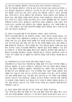 2026 국방과학연구소 행정직 면접족보(최신 면접 기출질문&모범답안, 압박 면접 기출질문, 1분 자기소개)-3