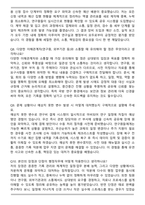 2026 국방과학연구소 행정직 면접족보(최신 면접 기출질문&모범답안, 압박 면접 기출질문, 1분 자기소개)-4