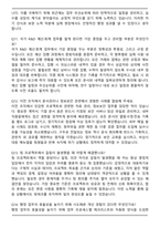2026 국방과학연구소 행정직 면접족보(최신 면접 기출질문&모범답안, 압박 면접 기출질문, 1분 자기소개)-5