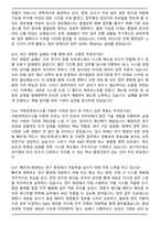 2026 국방과학연구소 행정직 면접족보(최신 면접 기출질문&모범답안, 압박 면접 기출질문, 1분 자기소개)-6