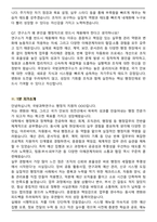 2026 국방과학연구소 행정직 면접족보(최신 면접 기출질문&모범답안, 압박 면접 기출질문, 1분 자기소개)-9