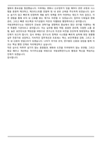2026 국방과학연구소 행정직 면접족보(최신 면접 기출질문&모범답안, 압박 면접 기출질문, 1분 자기소개)-10