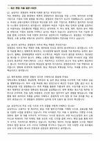 2026 삼성카드 경영관리 부문 면접족보(최신 면접 기출질문&모범답안, 압박 면접 기출질문, 1분 자기소개)-2