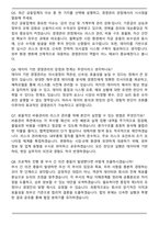 2026 삼성카드 경영관리 부문 면접족보(최신 면접 기출질문&모범답안, 압박 면접 기출질문, 1분 자기소개)-3