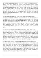 2026 삼성카드 경영관리 부문 면접족보(최신 면접 기출질문&모범답안, 압박 면접 기출질문, 1분 자기소개)-4