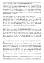 2026 삼성카드 경영관리 부문 면접족보(최신 면접 기출질문&모범답안, 압박 면접 기출질문, 1분 자기소개)-5