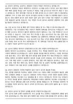 2026 삼성카드 경영관리 부문 면접족보(최신 면접 기출질문&모범답안, 압박 면접 기출질문, 1분 자기소개)-7