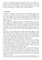 2026 삼성카드 경영관리 부문 면접족보(최신 면접 기출질문&모범답안, 압박 면접 기출질문, 1분 자기소개)-8
