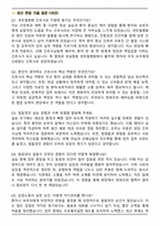 2026 센트럴병원 의료진 간호사 면접족보(최신 면접 기출질문&모범답안, 압박 면접 기출질문, 1분 자기소개)-2