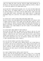 2026 센트럴병원 의료진 간호사 면접족보(최신 면접 기출질문&모범답안, 압박 면접 기출질문, 1분 자기소개)-4