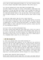 2026 센트럴병원 의료진 간호사 면접족보(최신 면접 기출질문&모범답안, 압박 면접 기출질문, 1분 자기소개)-5