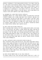 2026 센트럴병원 의료진 간호사 면접족보(최신 면접 기출질문&모범답안, 압박 면접 기출질문, 1분 자기소개)-6