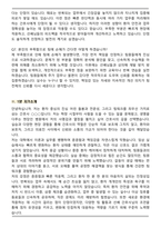 2026 센트럴병원 의료진 간호사 면접족보(최신 면접 기출질문&모범답안, 압박 면접 기출질문, 1분 자기소개)-7