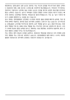 2026 센트럴병원 의료진 간호사 면접족보(최신 면접 기출질문&모범답안, 압박 면접 기출질문, 1분 자기소개)-8