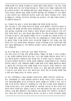 2025 인천공항시설관리 기계직 면접족보(최신 면접 기출질문&모범답안, 압박 면접 기출질문, 1분 자기소개)-3