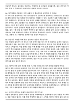 2025 인천공항시설관리 기계직 면접족보(최신 면접 기출질문&모범답안, 압박 면접 기출질문, 1분 자기소개)-4