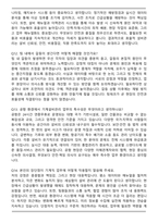 2025 인천공항시설관리 기계직 면접족보(최신 면접 기출질문&모범답안, 압박 면접 기출질문, 1분 자기소개)-5