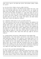 2025 인천공항시설관리 기계직 면접족보(최신 면접 기출질문&모범답안, 압박 면접 기출질문, 1분 자기소개)-6