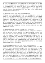 2025 인천공항시설관리 기계직 면접족보(최신 면접 기출질문&모범답안, 압박 면접 기출질문, 1분 자기소개)-8