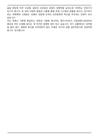 2025 인천공항시설관리 기계직 면접족보(최신 면접 기출질문&모범답안, 압박 면접 기출질문, 1분 자기소개)-10