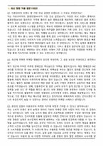 2025 더본코리아 마케팅 직무 면접족보(최신 면접 기출질문&모범답안, 압박 면접 기출질문, 1분 자기소개)-2