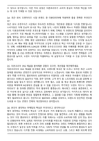 2025 더본코리아 마케팅 직무 면접족보(최신 면접 기출질문&모범답안, 압박 면접 기출질문, 1분 자기소개)-3