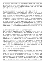 2025 더본코리아 마케팅 직무 면접족보(최신 면접 기출질문&모범답안, 압박 면접 기출질문, 1분 자기소개)-4