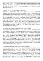 2025 더본코리아 마케팅 직무 면접족보(최신 면접 기출질문&모범답안, 압박 면접 기출질문, 1분 자기소개)-5