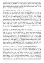 2025 더본코리아 마케팅 직무 면접족보(최신 면접 기출질문&모범답안, 압박 면접 기출질문, 1분 자기소개)-6