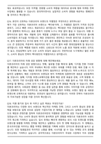 2025 더본코리아 마케팅 직무 면접족보(최신 면접 기출질문&모범답안, 압박 면접 기출질문, 1분 자기소개)-7