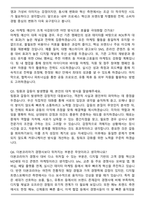 2025 더본코리아 마케팅 직무 면접족보(최신 면접 기출질문&모범답안, 압박 면접 기출질문, 1분 자기소개)-9