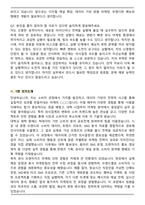 2025 더본코리아 마케팅 직무 면접족보(최신 면접 기출질문&모범답안, 압박 면접 기출질문, 1분 자기소개)-10