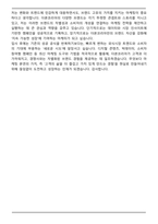 2025 더본코리아 마케팅 직무 면접족보(최신 면접 기출질문&모범답안, 압박 면접 기출질문, 1분 자기소개)-11