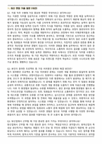 2025 LIG Nex1 최신 3개년 면접족보 (최신 면접 기출질문&모범답안, 압박 면접 기출질문, 1분 자기소개)-2