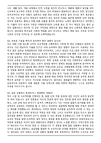 2025 LIG Nex1 최신 3개년 면접족보 (최신 면접 기출질문&모범답안, 압박 면접 기출질문, 1분 자기소개)-3