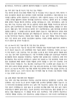 2025 LIG Nex1 최신 3개년 면접족보 (최신 면접 기출질문&모범답안, 압박 면접 기출질문, 1분 자기소개)-4
