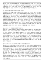 2025 LIG Nex1 최신 3개년 면접족보 (최신 면접 기출질문&모범답안, 압박 면접 기출질문, 1분 자기소개)-5