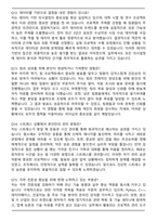 2025 LIG Nex1 최신 3개년 면접족보 (최신 면접 기출질문&모범답안, 압박 면접 기출질문, 1분 자기소개)-6