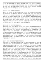 2025 LIG Nex1 최신 3개년 면접족보 (최신 면접 기출질문&모범답안, 압박 면접 기출질문, 1분 자기소개)-7