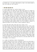 2025 LIG Nex1 최신 3개년 면접족보 (최신 면접 기출질문&모범답안, 압박 면접 기출질문, 1분 자기소개)-8