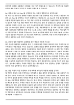 2025 LIG Nex1 최신 3개년 면접족보 (최신 면접 기출질문&모범답안, 압박 면접 기출질문, 1분 자기소개)-9