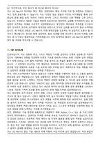 2025 LIG Nex1 최신 3개년 면접족보 (최신 면접 기출질문&모범답안, 압박 면접 기출질문, 1분 자기소개)-10