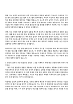 경신 2025년 해외사업팀(신입) 자기소개서 자소서 및 면접-3