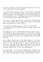 경신 2025년 해외사업팀(신입) 자기소개서 자소서 및 면접-4