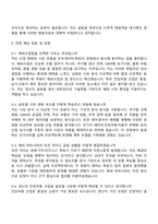 경신 2025년 해외사업팀(신입) 자기소개서 자소서 및 면접-5