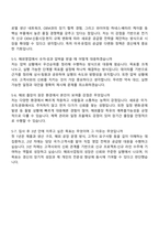경신 2025년 해외사업팀(신입) 자기소개서 자소서 및 면접-6