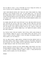 고운세상코스메틱(닥터지) Legal팀 법무 담당(계약직) 자기소개서-2