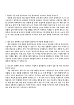 고운세상코스메틱(닥터지) Legal팀 법무 담당(계약직) 자기소개서-3