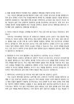 고운세상코스메틱(닥터지) Legal팀 법무 담당(계약직) 자기소개서-4