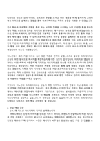 2026 이노션 아트디렉터 체험형 인턴 자기소개서 지원서와 2025면접자료-2